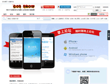 Tablet Screenshot of cos-show.com